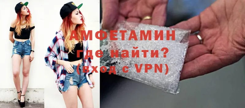 Amphetamine 97%  Зеленоградск 