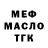 Метадон methadone FOXY JOE