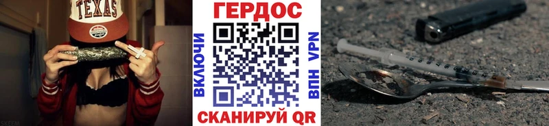 Героин Heroin  Зеленоградск 