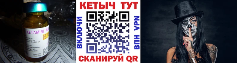 Кетамин VHQ Зеленоградск