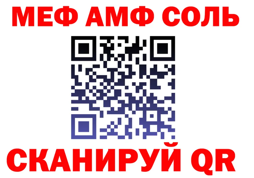 АМФ Розовый зеркало мориарти OMG Зеленоградск