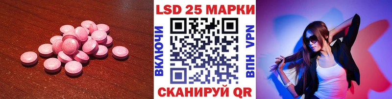 Лсд 25 экстази кислота Зеленоградск