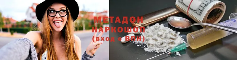 МЕТАДОН VHQ  mega ССЫЛКА  Зеленоградск 